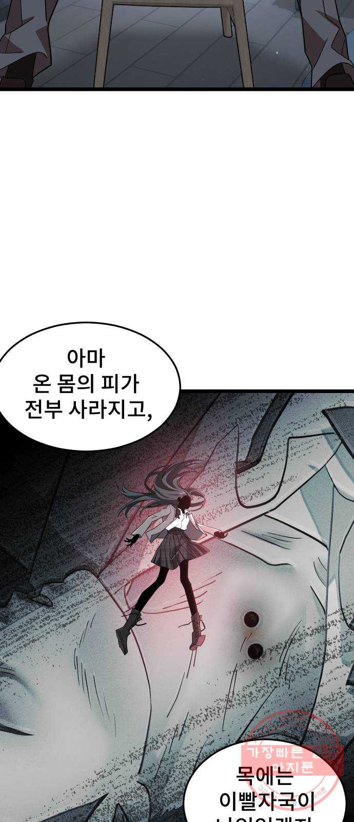 DARK MOON: 달의 제단 9. 수하에게 접근금지 - 웹툰 이미지 27