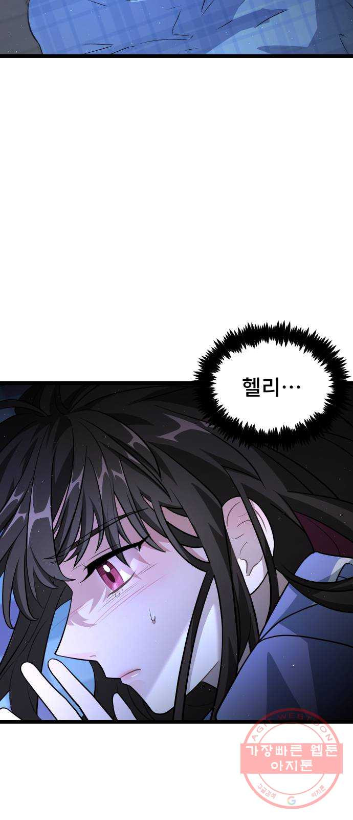 DARK MOON: 달의 제단 9. 수하에게 접근금지 - 웹툰 이미지 33