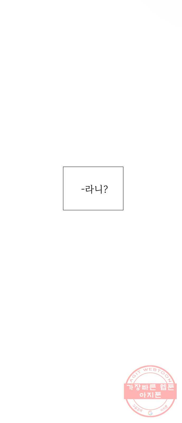 고백 취소도 되나? 3화 - 웹툰 이미지 40