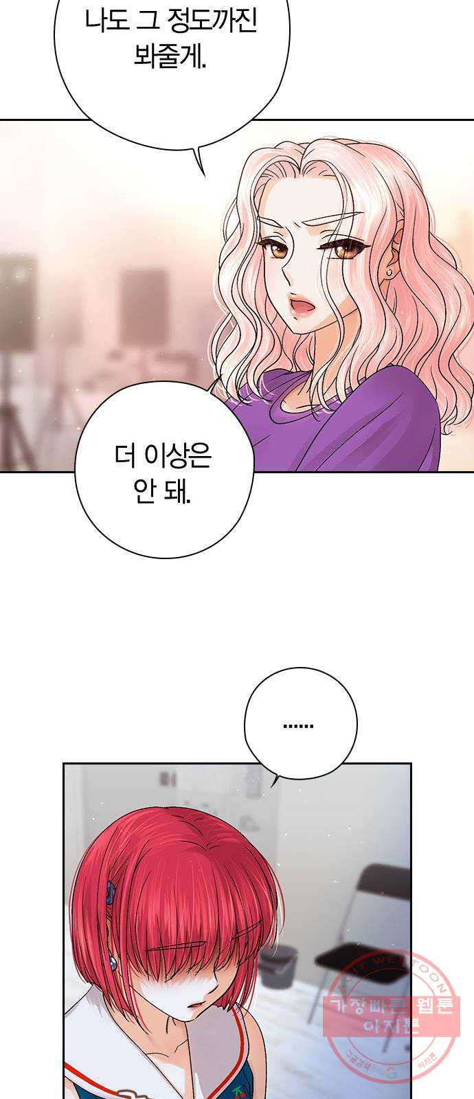 돌&아이 18화: 사요나라 사요..! - 웹툰 이미지 10