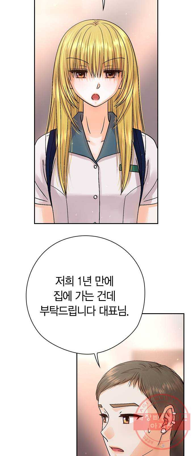 돌&아이 18화: 사요나라 사요..! - 웹툰 이미지 19