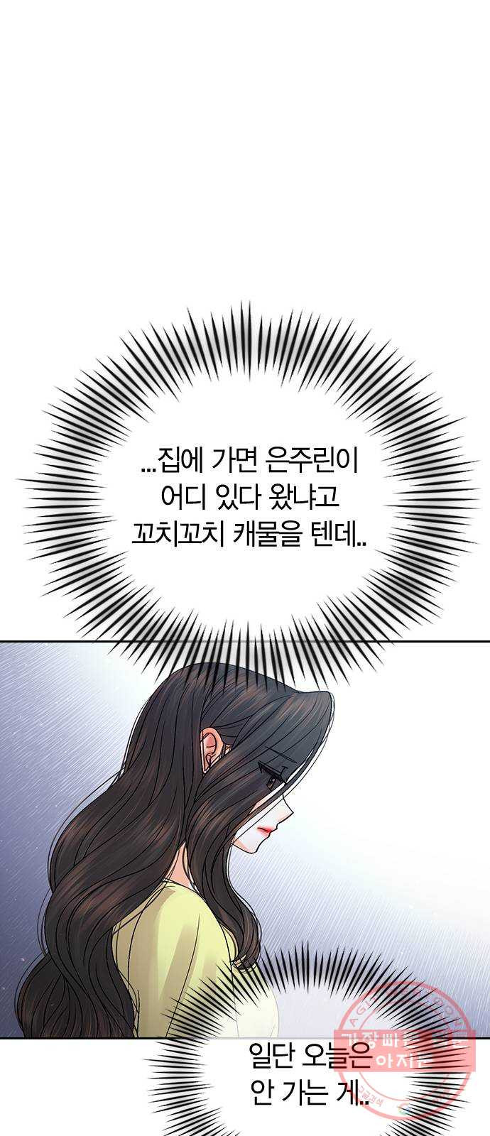 돌&아이 18화: 사요나라 사요..! - 웹툰 이미지 24