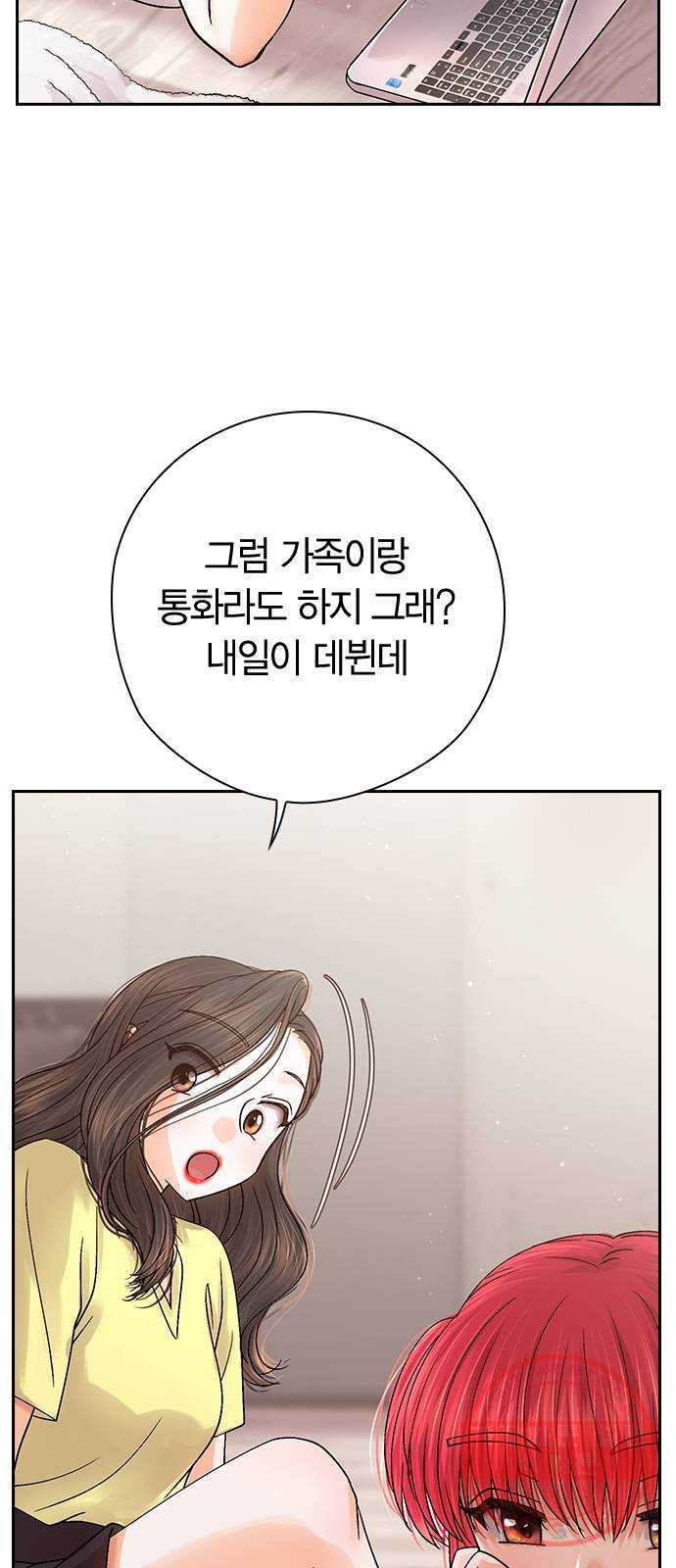 돌&아이 18화: 사요나라 사요..! - 웹툰 이미지 31