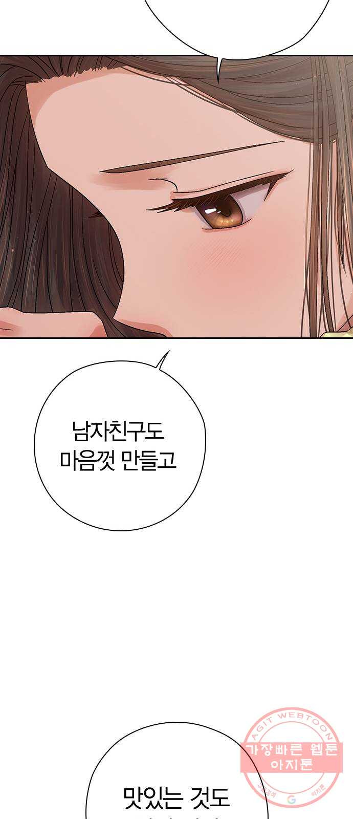 돌&아이 18화: 사요나라 사요..! - 웹툰 이미지 51