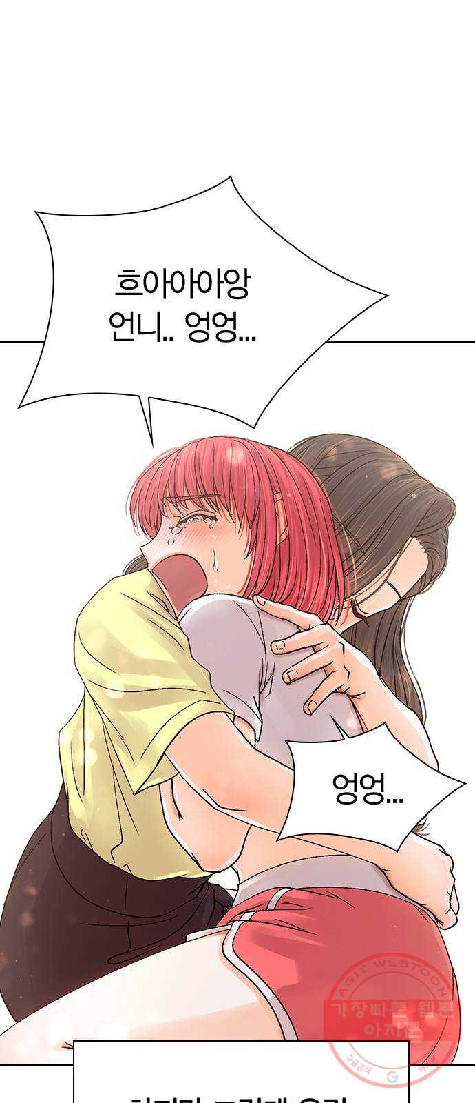 돌&아이 18화: 사요나라 사요..! - 웹툰 이미지 58