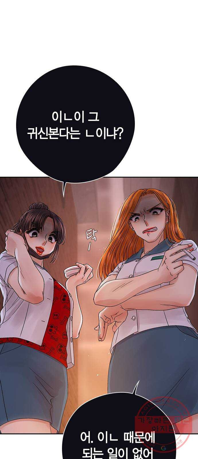 돌&아이 18화: 사요나라 사요..! - 웹툰 이미지 64