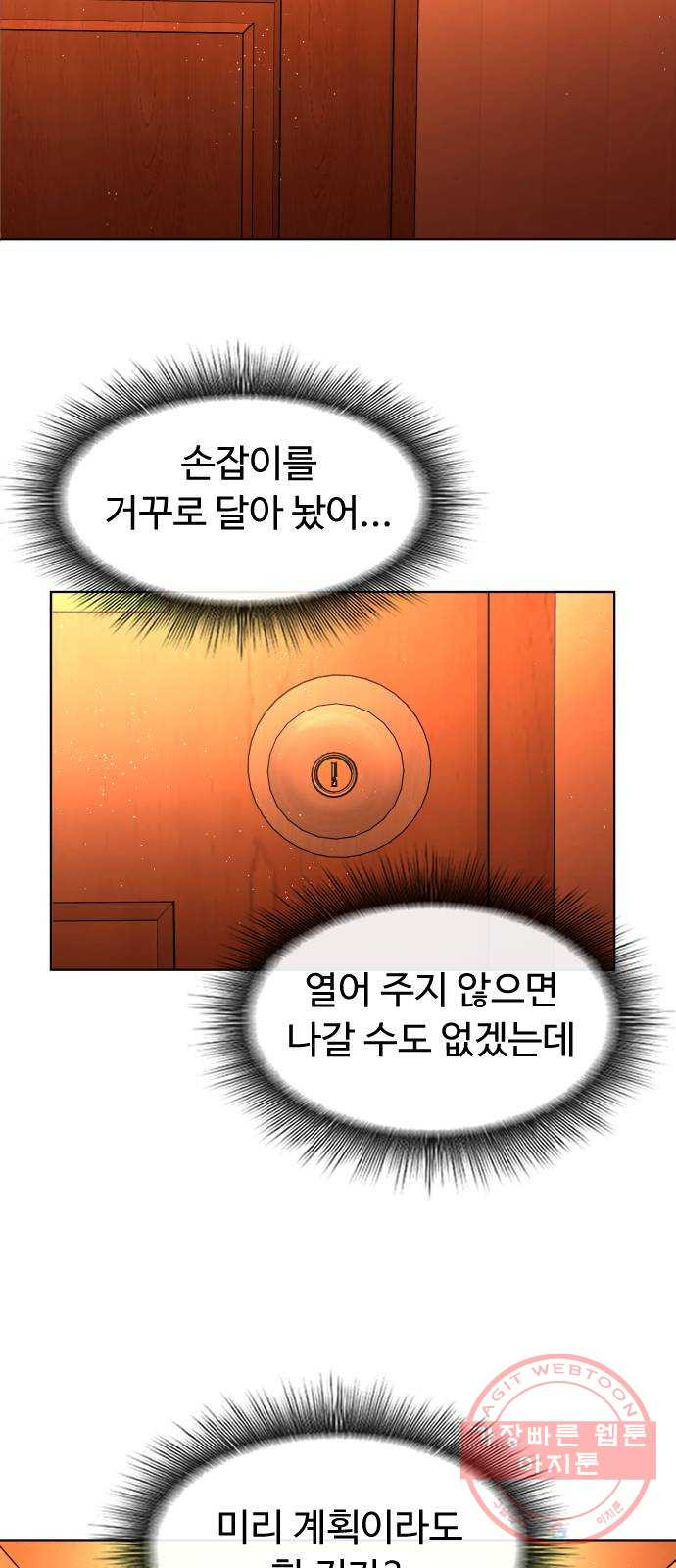 보통아이 28화. 고마워 - 웹툰 이미지 3