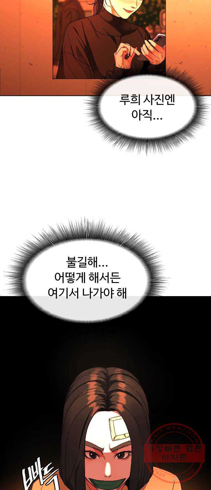 보통아이 28화. 고마워 - 웹툰 이미지 9