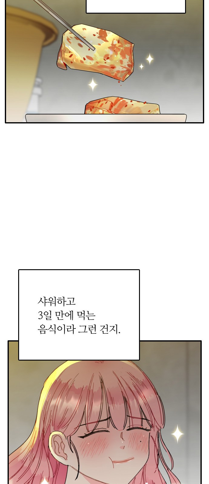 장미같은 소리 7화 - 웹툰 이미지 30