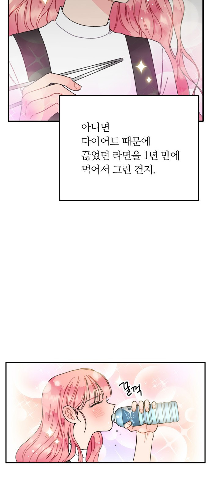 장미같은 소리 7화 - 웹툰 이미지 31