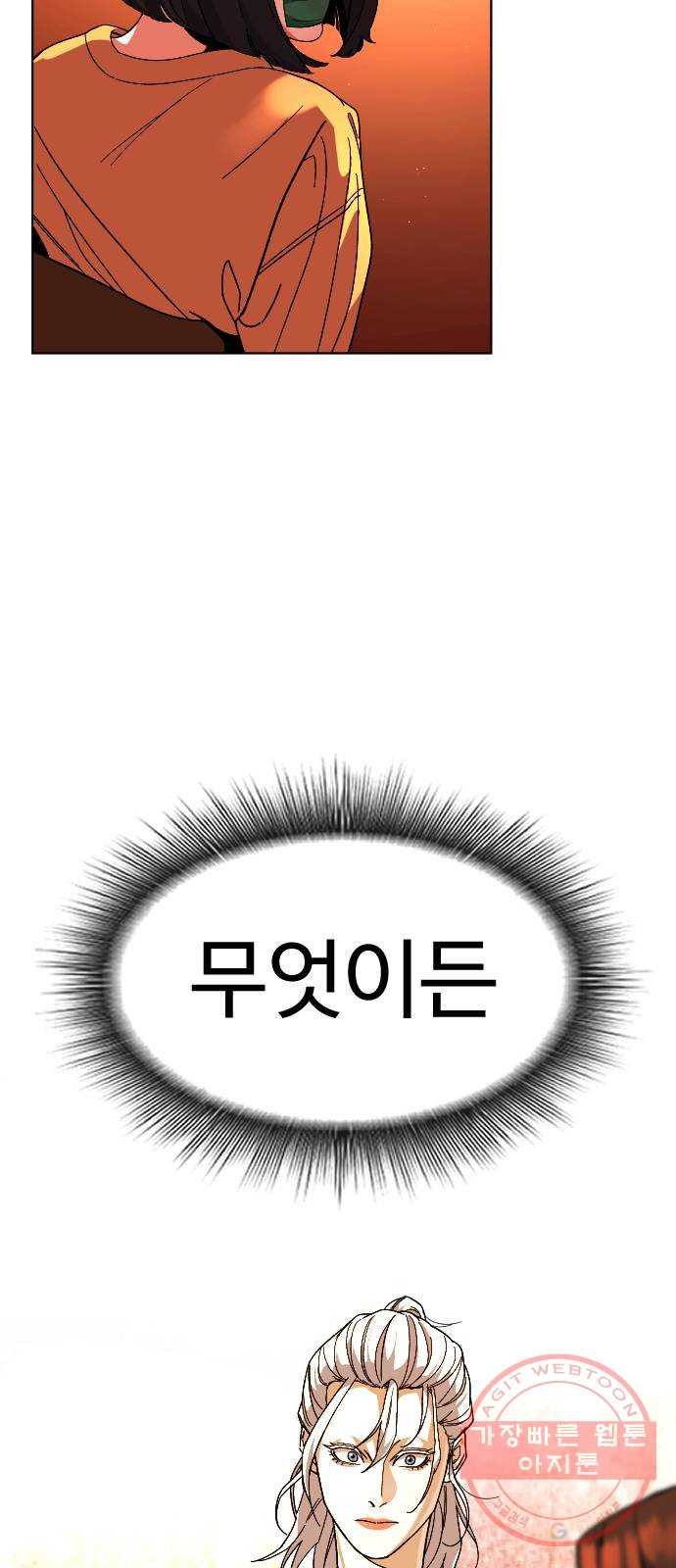 보통아이 28화. 고마워 - 웹툰 이미지 48