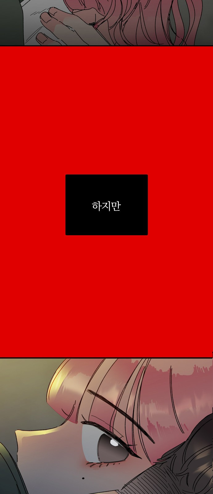 장미같은 소리 7화 - 웹툰 이미지 54