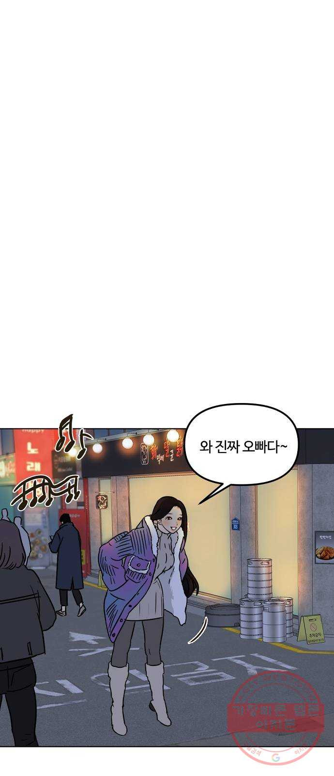 랑데뷰 27화 케 세라 세라(1) - 웹툰 이미지 27