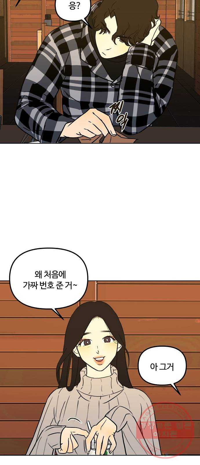 랑데뷰 27화 케 세라 세라(1) - 웹툰 이미지 30