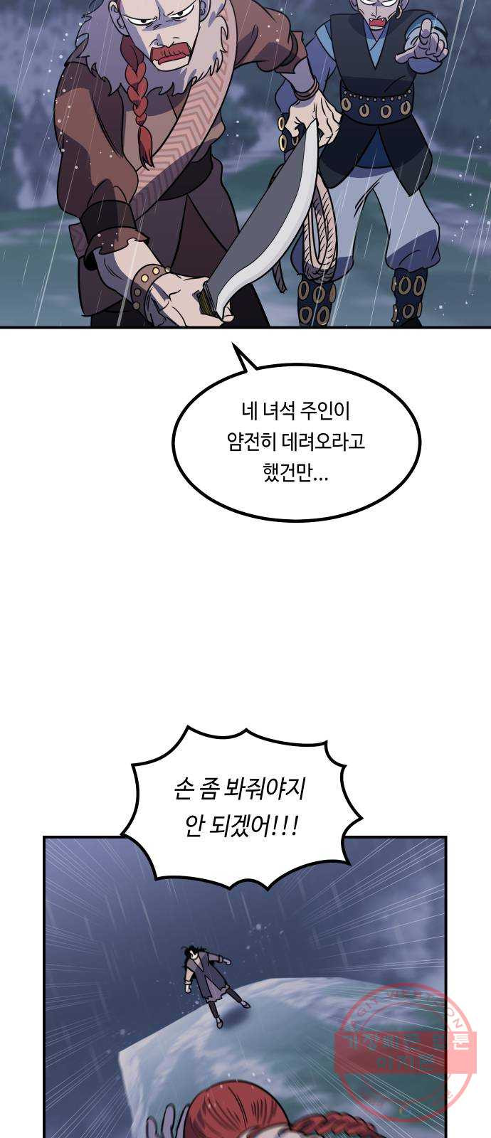 신이 담긴 아이 66화 과거:발버둥 - 웹툰 이미지 19