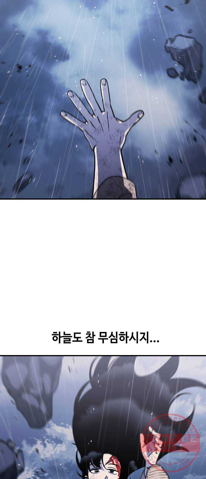 신이 담긴 아이 66화 과거:발버둥 - 웹툰 이미지 39