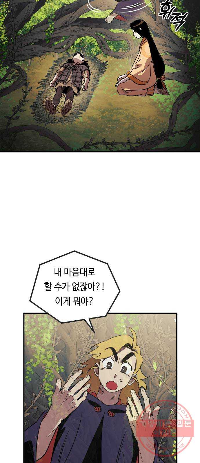 신이 담긴 아이 66화 과거:발버둥 - 웹툰 이미지 55