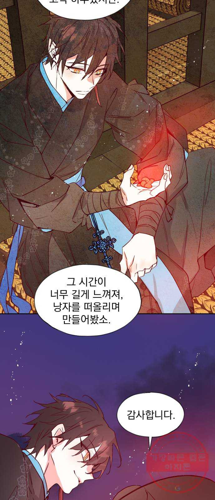 조선여우스캔들 60화. 흥부와 놀부 (14) - 웹툰 이미지 2