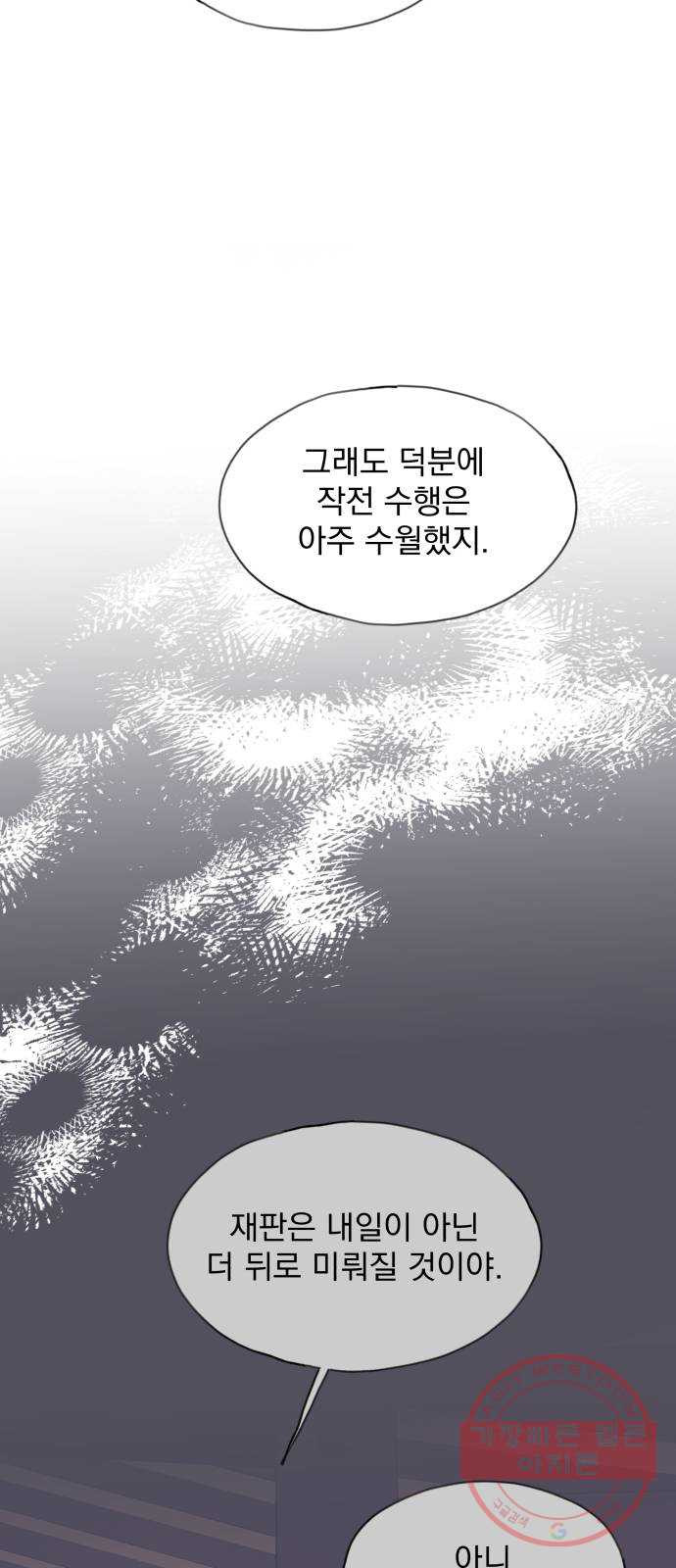 조선여우스캔들 60화. 흥부와 놀부 (14) - 웹툰 이미지 33