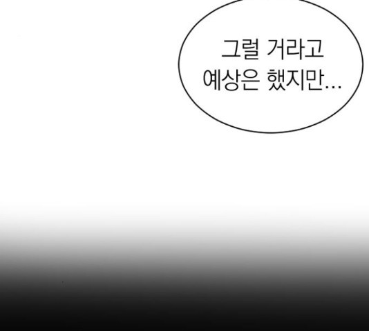 동생친구 2부 5화 - 웹툰 이미지 22