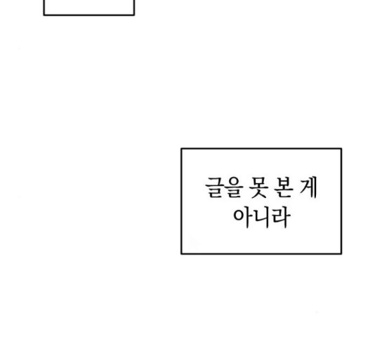 동생친구 2부 5화 - 웹툰 이미지 129