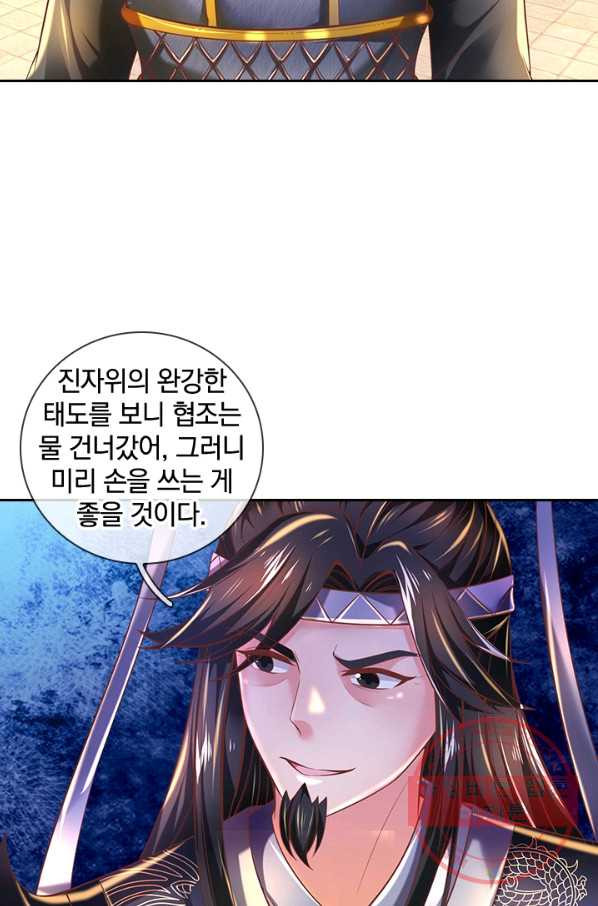 각성검신 107화 - 웹툰 이미지 57