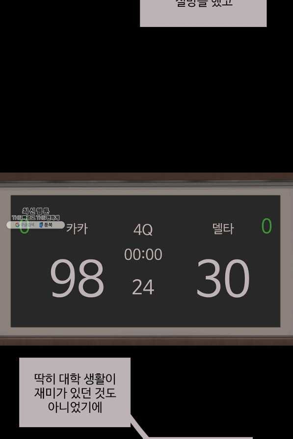 림딩동 2부 69화 정답 - 웹툰 이미지 19