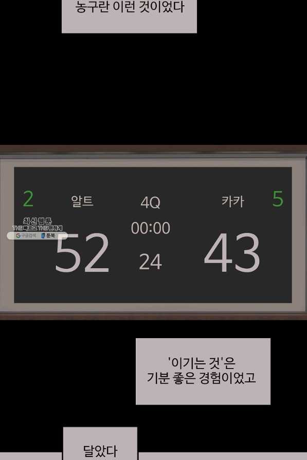 림딩동 2부 69화 정답 - 웹툰 이미지 33