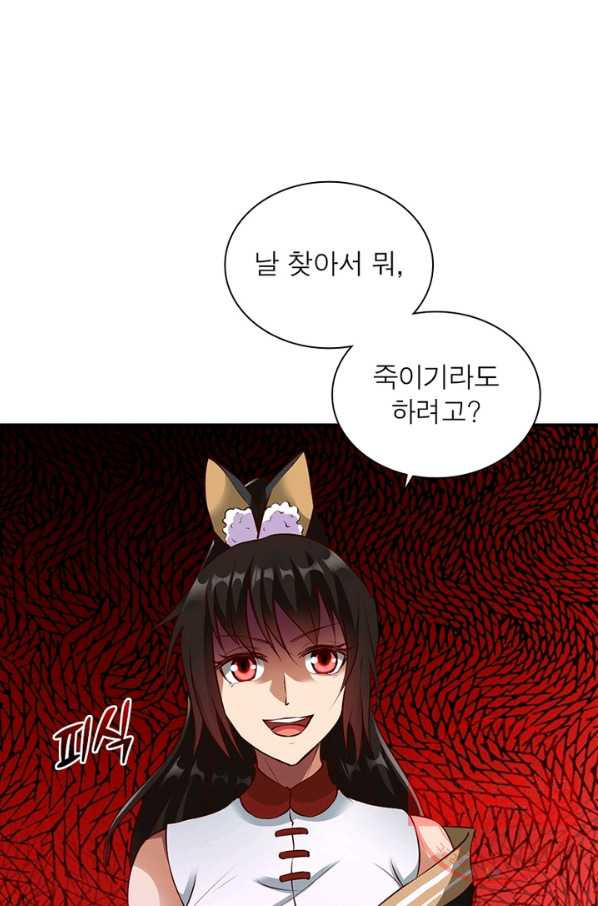 무신향로 157화 - 웹툰 이미지 63