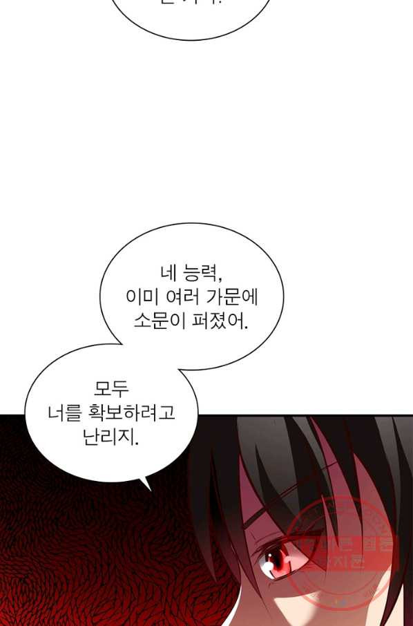 무신향로 157화 - 웹툰 이미지 68