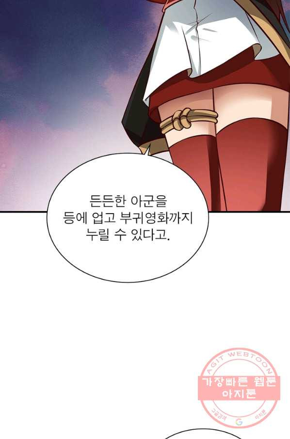 무신향로 157화 - 웹툰 이미지 71