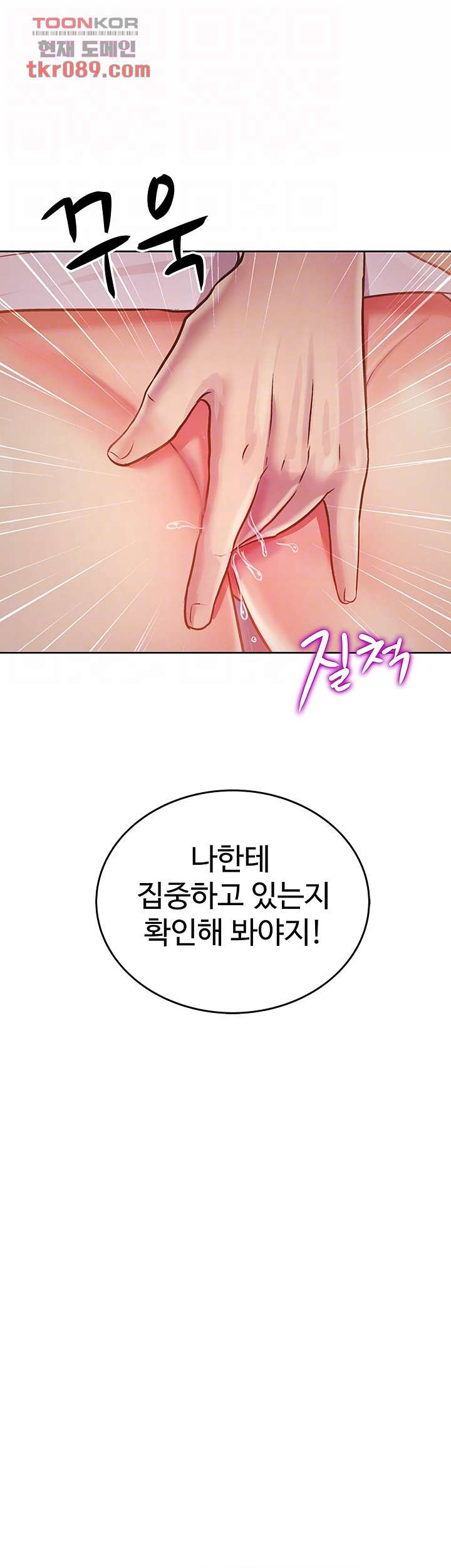 누나의 맛 13화 - 웹툰 이미지 4