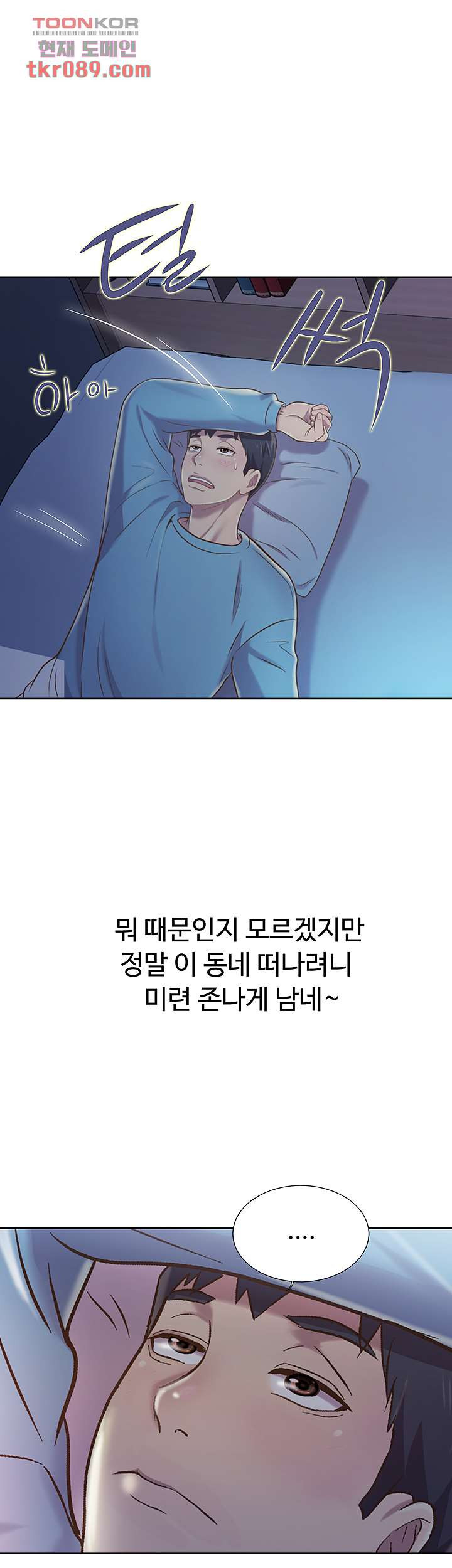 누나의 맛 13화 - 웹툰 이미지 58