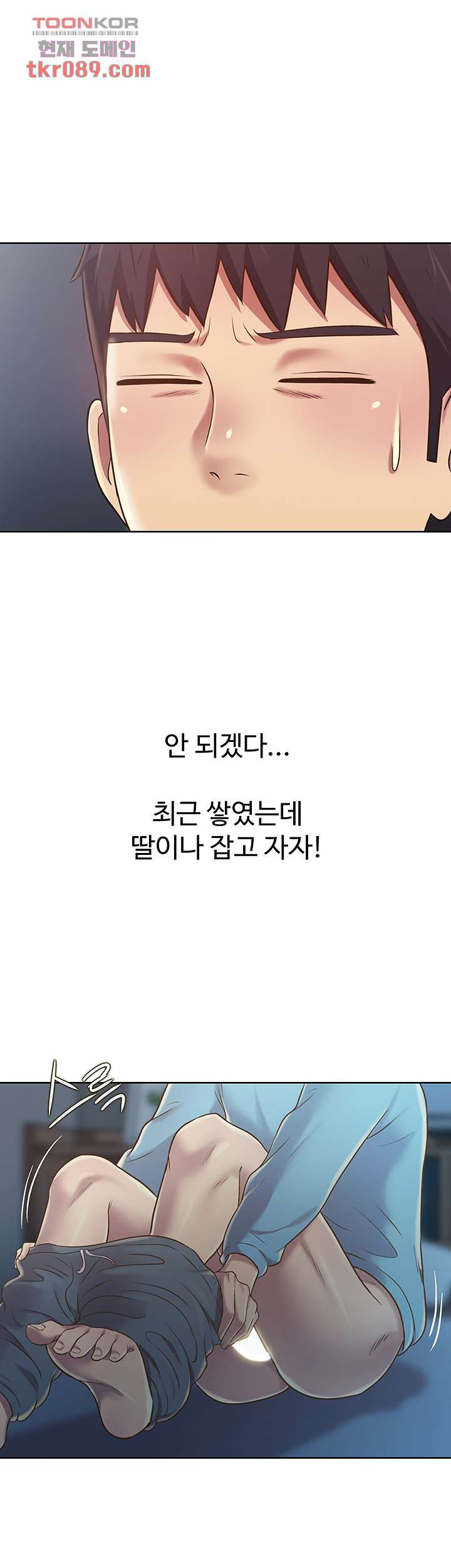 누나의 맛 13화 - 웹툰 이미지 60