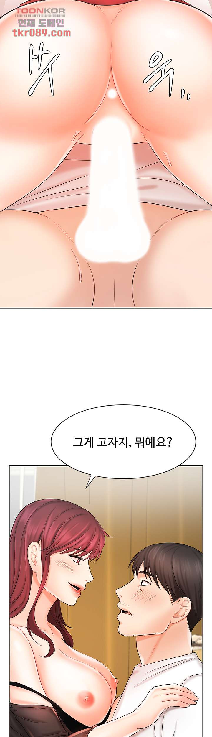 완판녀 10화 - 웹툰 이미지 43