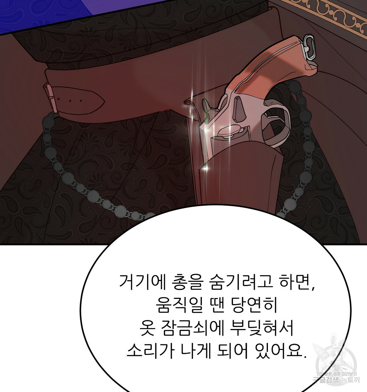 까마귀 공작 부인 28화 - 웹툰 이미지 10