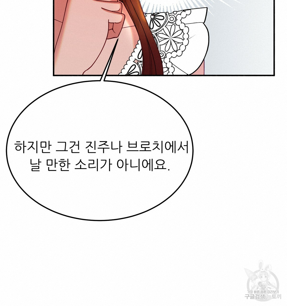 까마귀 공작 부인 28화 - 웹툰 이미지 19