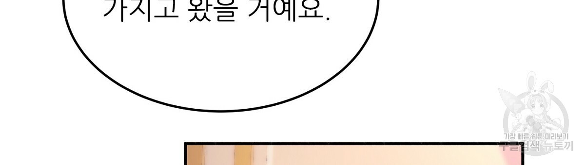 까마귀 공작 부인 28화 - 웹툰 이미지 21