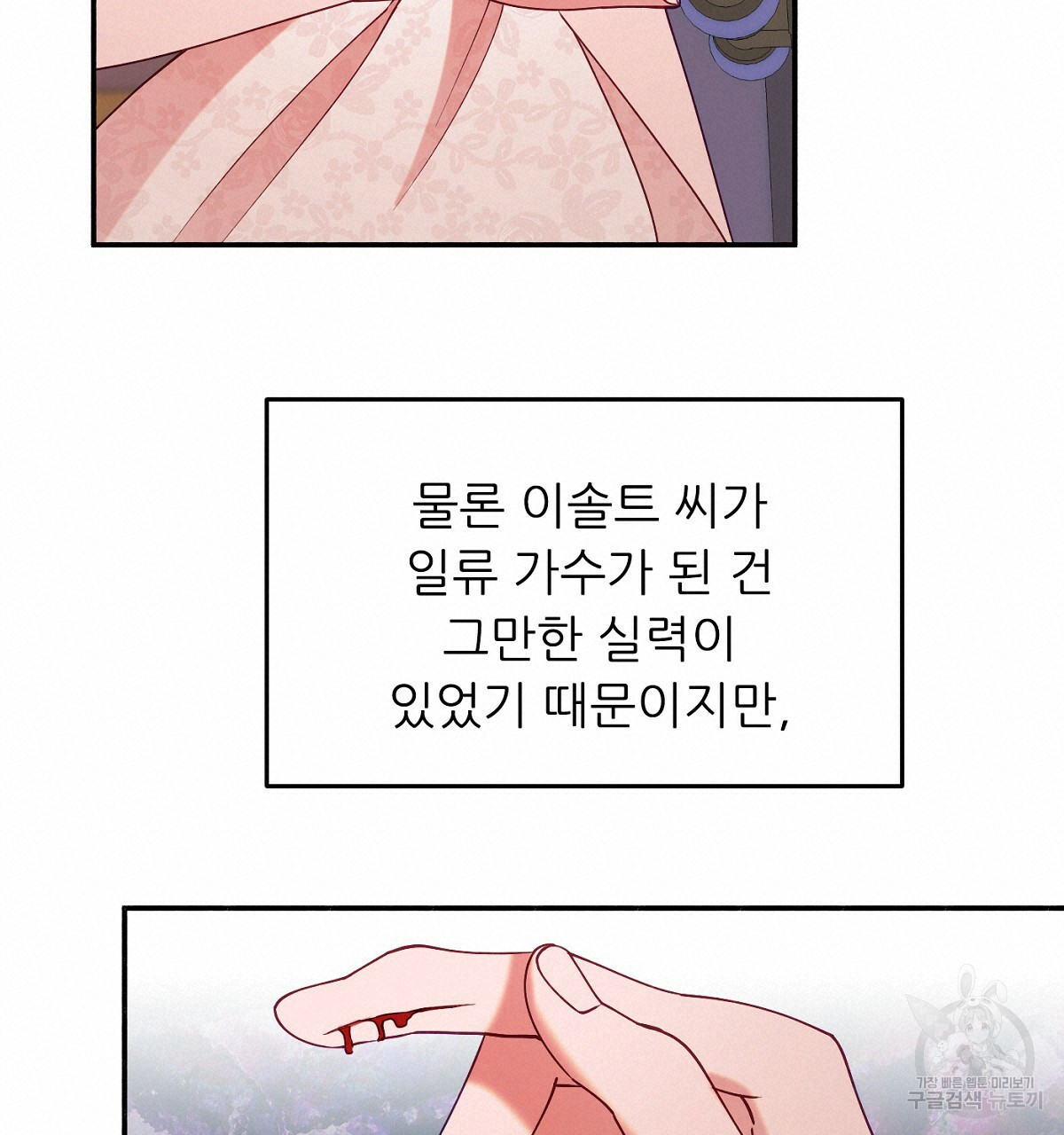 까마귀 공작 부인 28화 - 웹툰 이미지 38