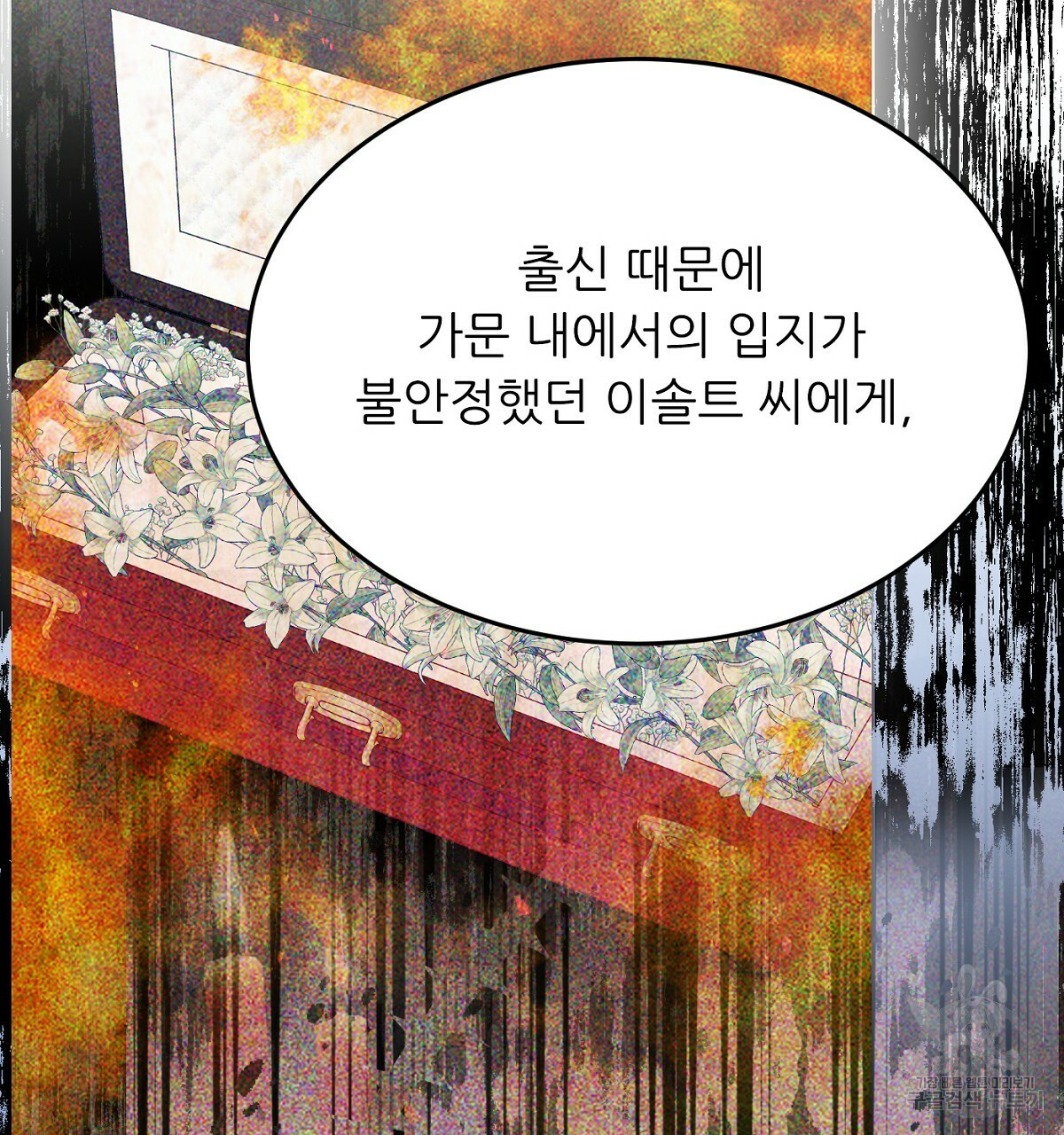 까마귀 공작 부인 28화 - 웹툰 이미지 86