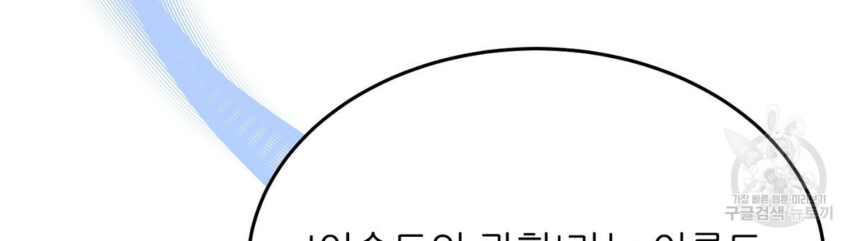 까마귀 공작 부인 28화 - 웹툰 이미지 93