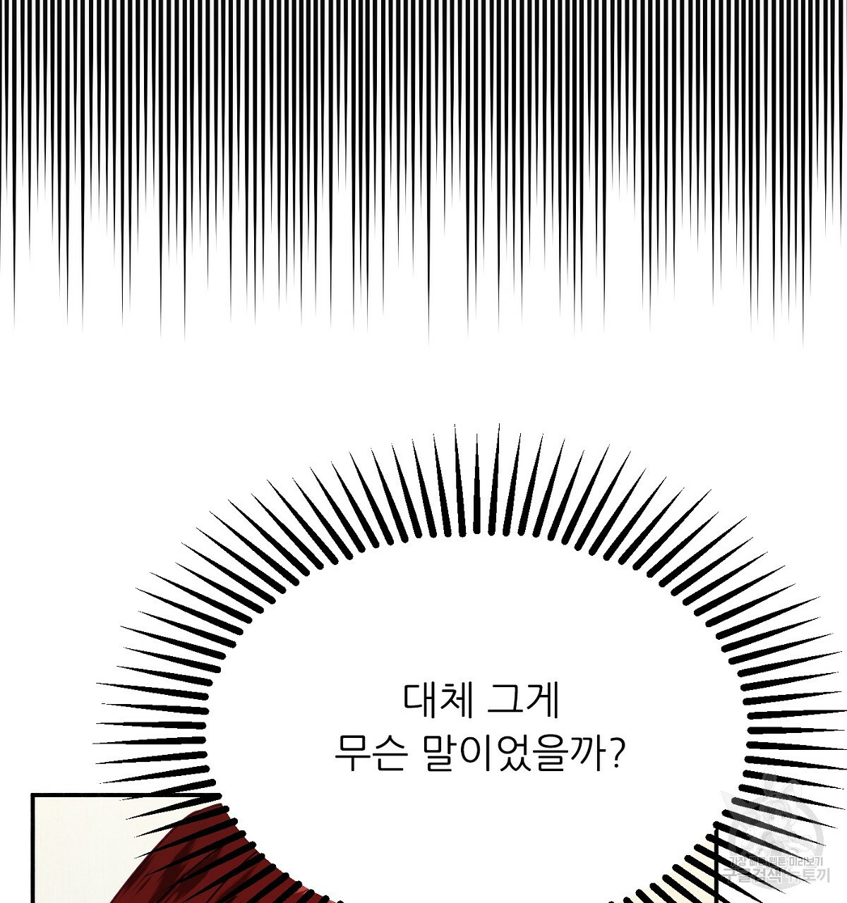 까마귀 공작 부인 28화 - 웹툰 이미지 104