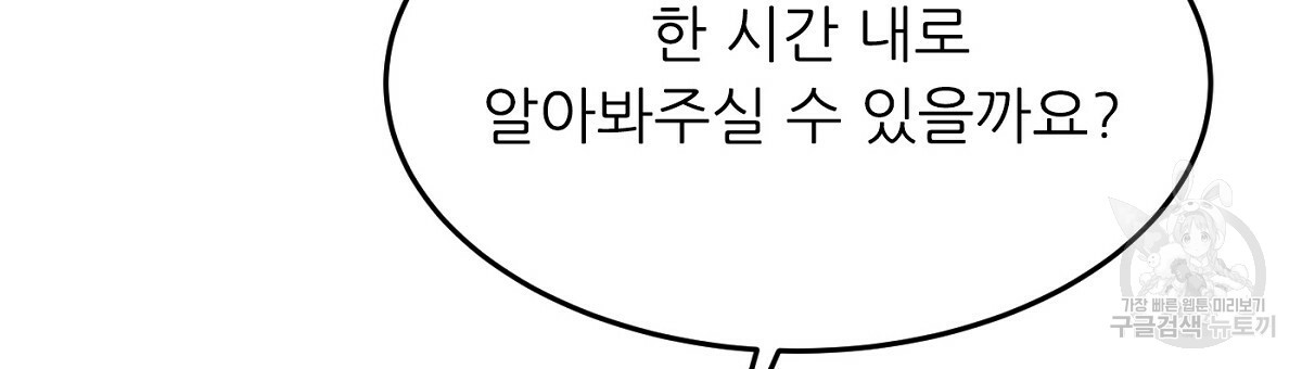 까마귀 공작 부인 28화 - 웹툰 이미지 144