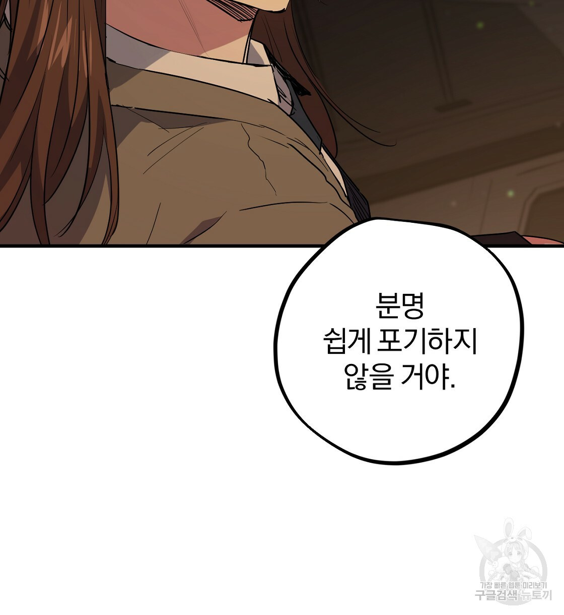 하비비의 토끼들 23화 - 웹툰 이미지 66