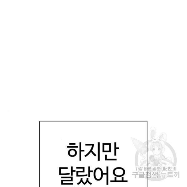 싸움독학 125화 - 웹툰 이미지 22