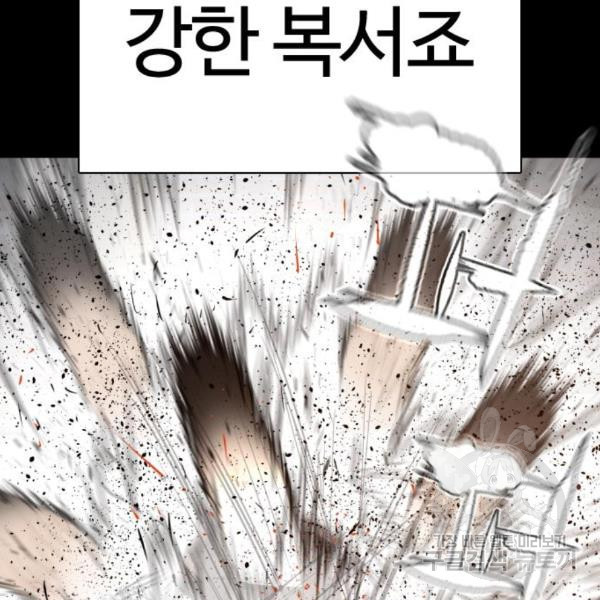 싸움독학 125화 - 웹툰 이미지 34