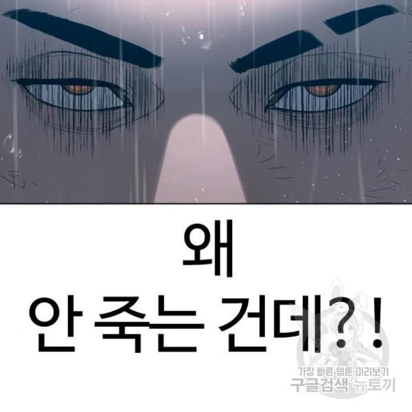 싸움독학 125화 - 웹툰 이미지 65