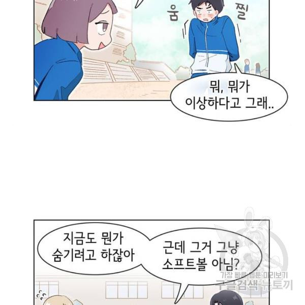 오로지 너를 이기고 싶어 142화 - 웹툰 이미지 6