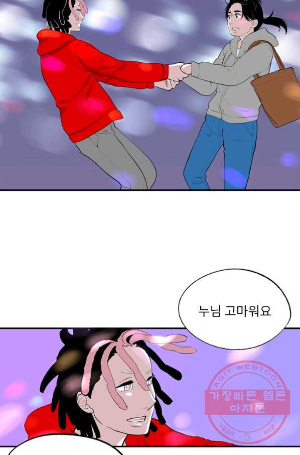 나를 기억하나요 80화 - 웹툰 이미지 19