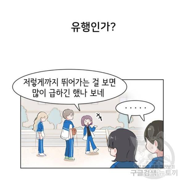 오로지 너를 이기고 싶어 142화 - 웹툰 이미지 14